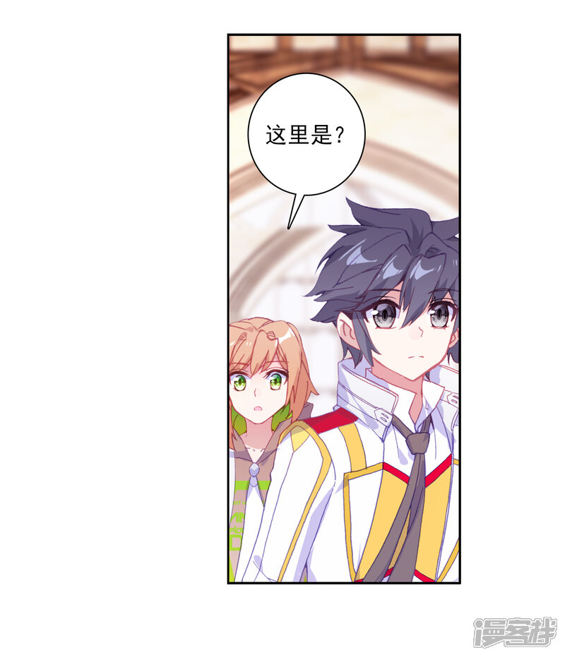 第290话连过三关2-斗罗大陆3龙王传说-穆逢春 唐家三少（第10张）