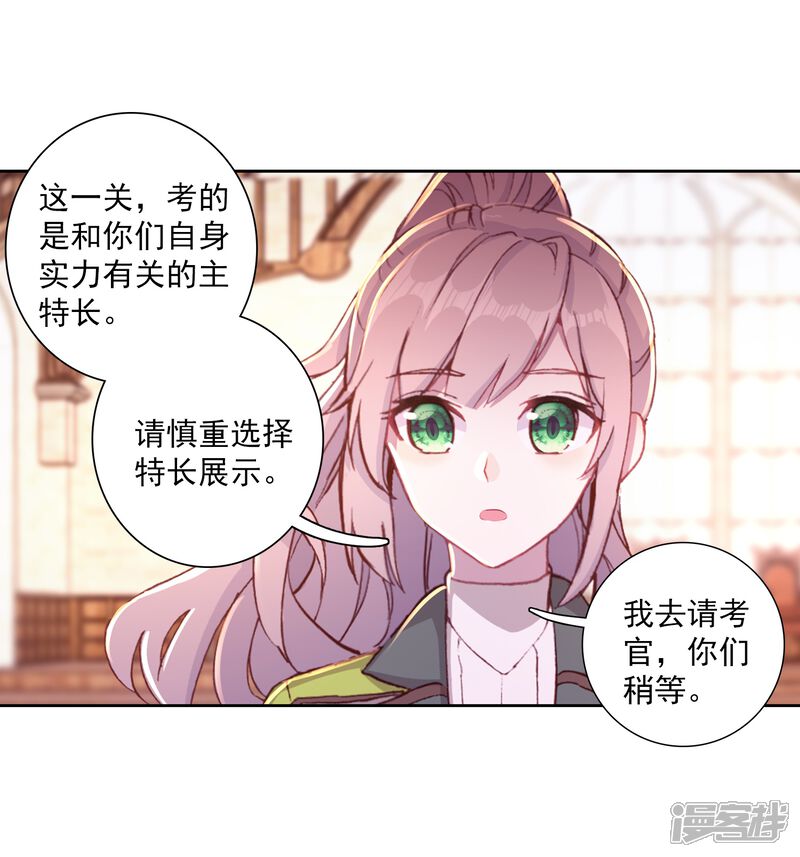 第290话连过三关2-斗罗大陆3龙王传说-穆逢春 唐家三少（第11张）