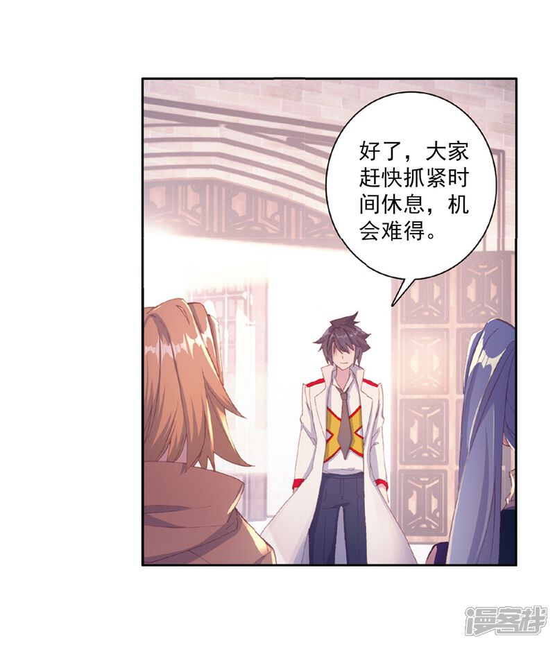 第290话连过三关2-斗罗大陆3龙王传说-穆逢春 唐家三少（第15张）
