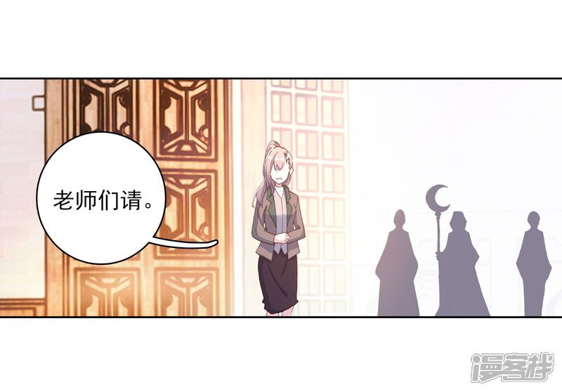 第290话连过三关2-斗罗大陆3龙王传说-穆逢春 唐家三少（第17张）