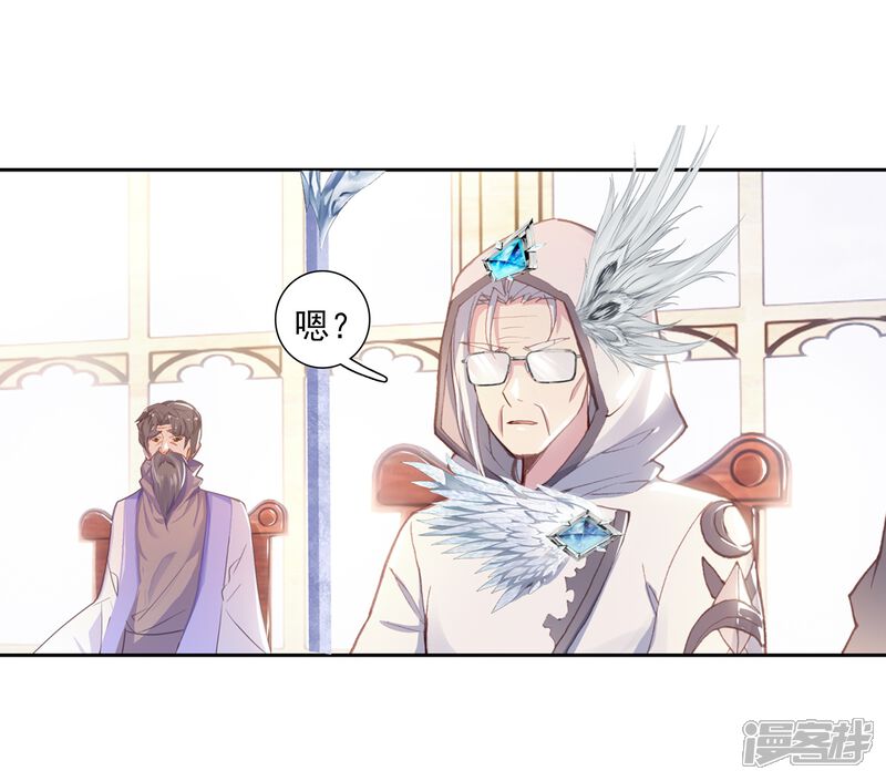 第290话连过三关2-斗罗大陆3龙王传说-穆逢春 唐家三少（第19张）