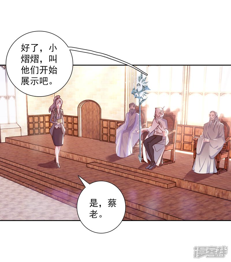 第290话连过三关2-斗罗大陆3龙王传说-穆逢春 唐家三少（第21张）