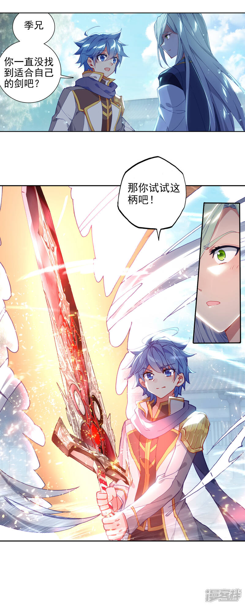 第563话我可不是挑事的人2-斗罗大陆2绝世唐门-唐家三少（第13张）