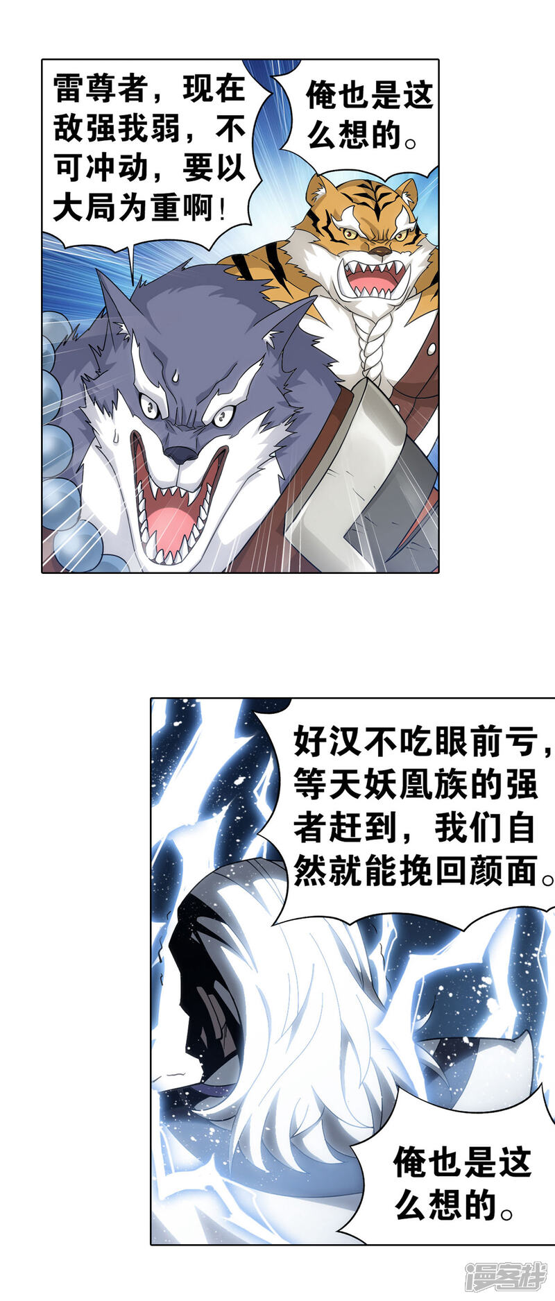 【斗破苍穹】漫画-（第862话 梦境）章节漫画下拉式图片-第5张图片
