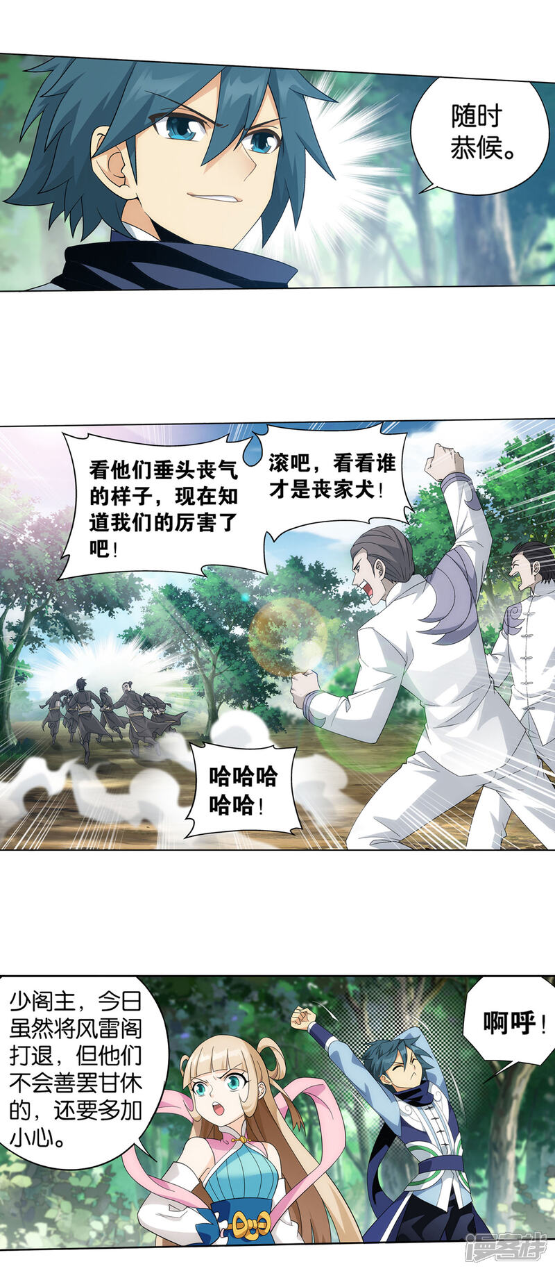 【斗破苍穹】漫画-（第862话 梦境）章节漫画下拉式图片-第7张图片
