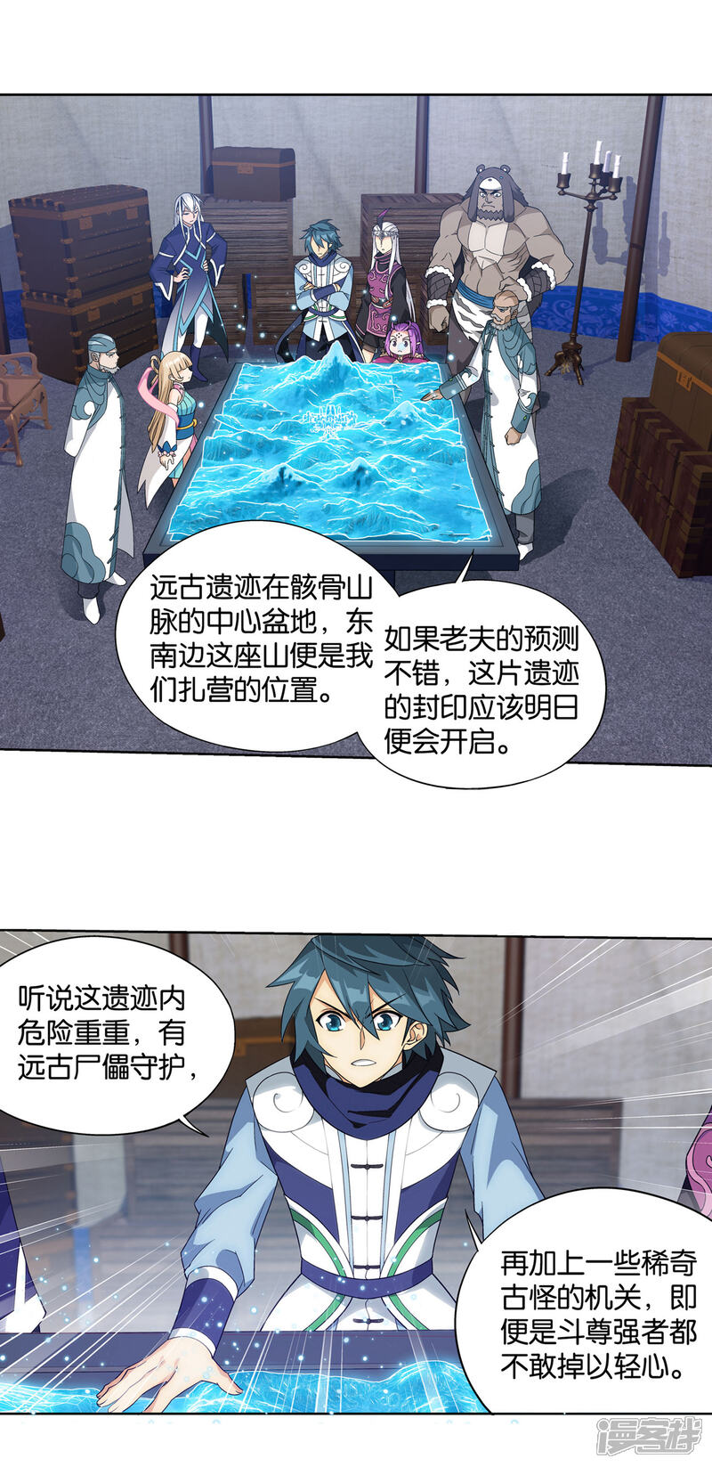 【斗破苍穹】漫画-（第862话 梦境）章节漫画下拉式图片-第10张图片