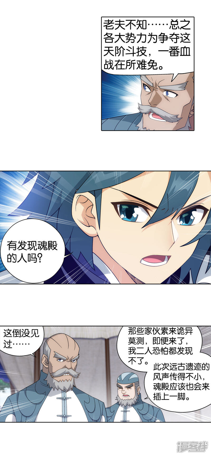 【斗破苍穹】漫画-（第862话 梦境）章节漫画下拉式图片-第12张图片