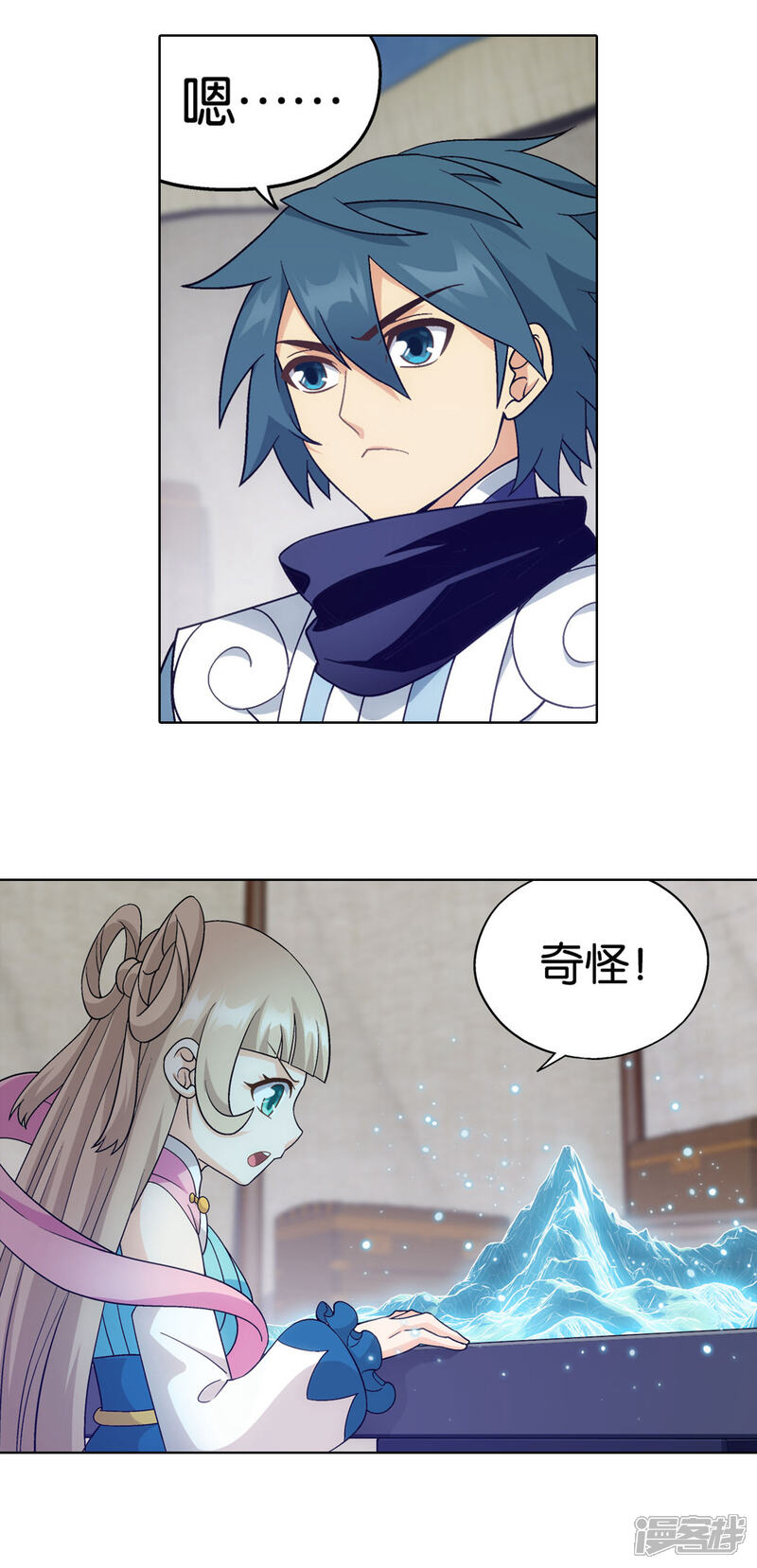 【斗破苍穹】漫画-（第862话 梦境）章节漫画下拉式图片-第13张图片