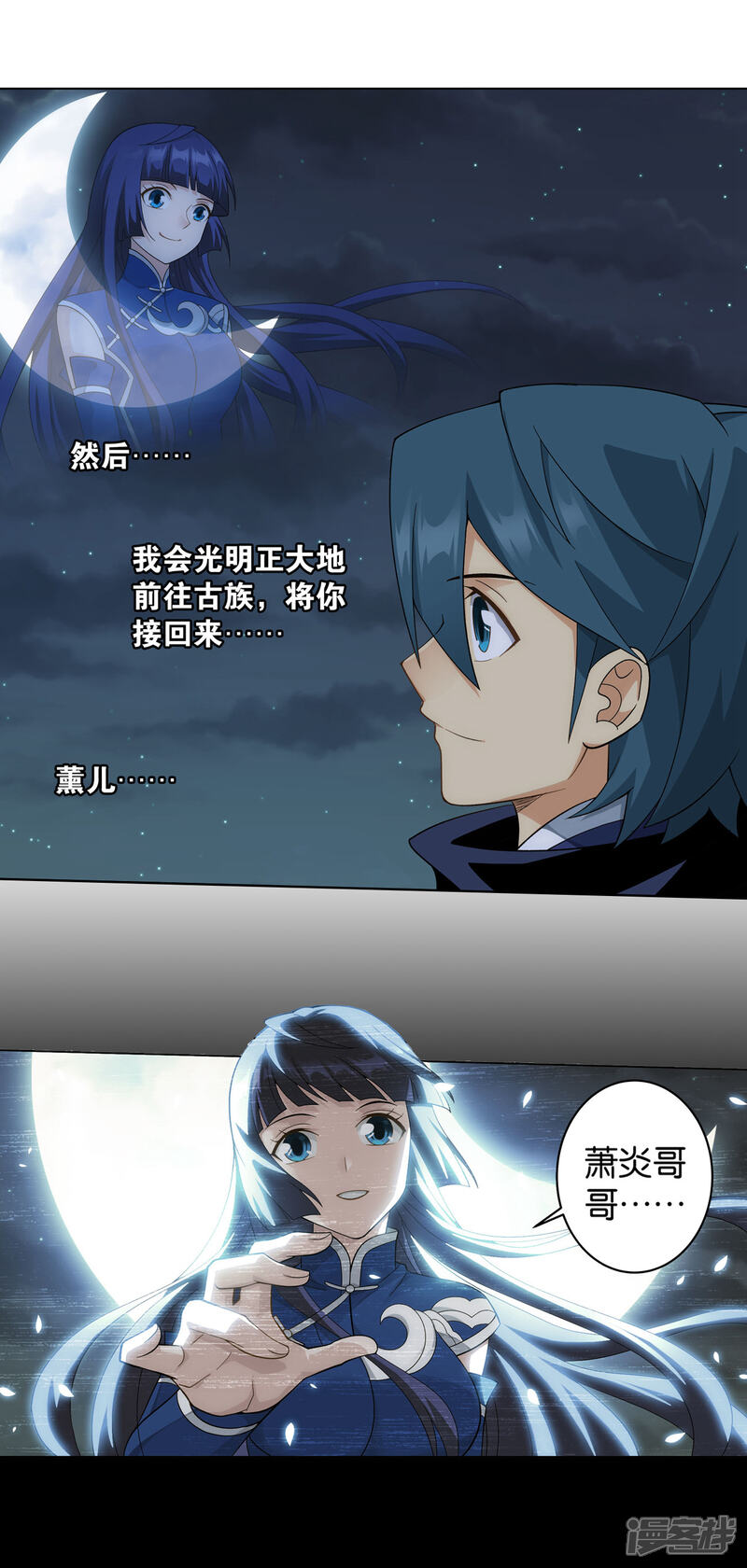 【斗破苍穹】漫画-（第862话 梦境）章节漫画下拉式图片-第18张图片