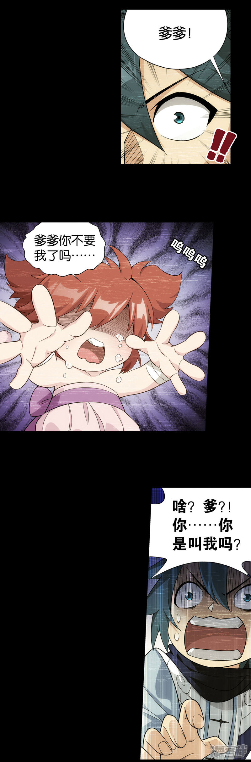 【斗破苍穹】漫画-（第862话 梦境）章节漫画下拉式图片-第24张图片