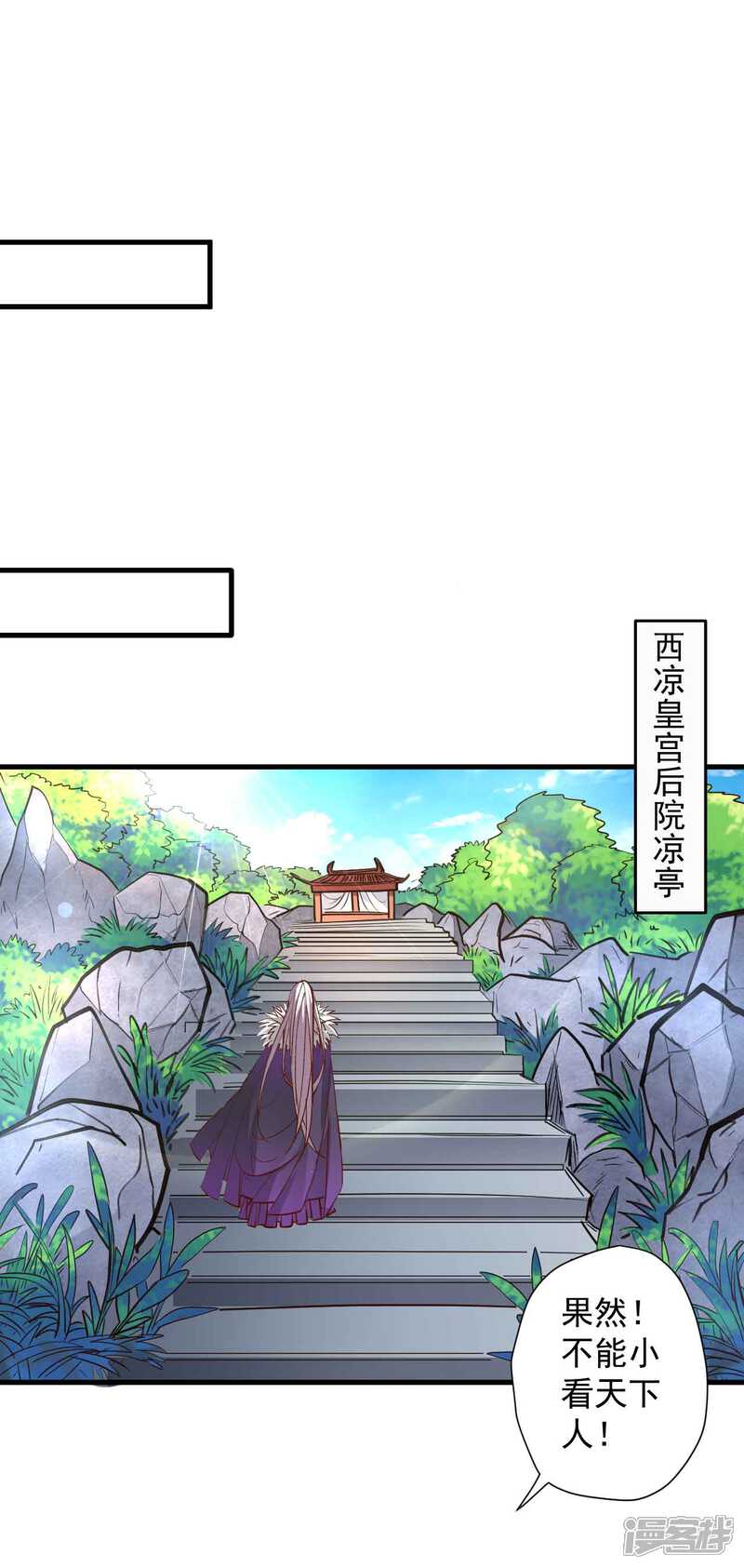 【地表最强黄金肾】漫画-（第99话 终究是棋差一招！）章节漫画下拉式图片-25.jpg