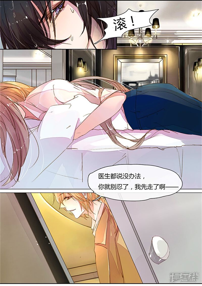 【万丈光芒不及你】漫画-（第4话 黄毛是坏蛋）章节漫画下拉式图片-5.jpg