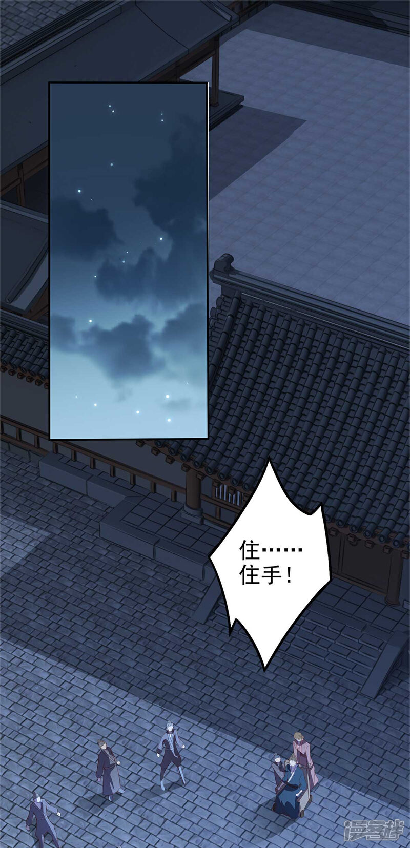 【我的娘亲不好惹】漫画-（第14话 回琼都！）章节漫画下拉式图片-第2张图片