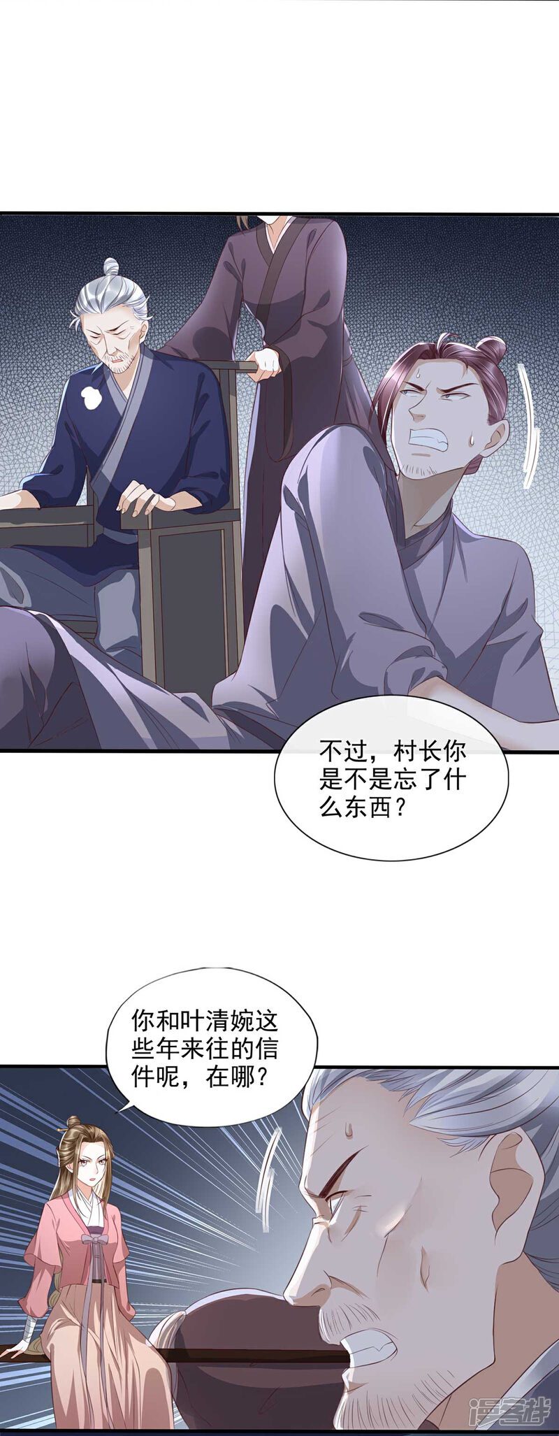 【我的娘亲不好惹】漫画-（第14话 回琼都！）章节漫画下拉式图片-第6张图片
