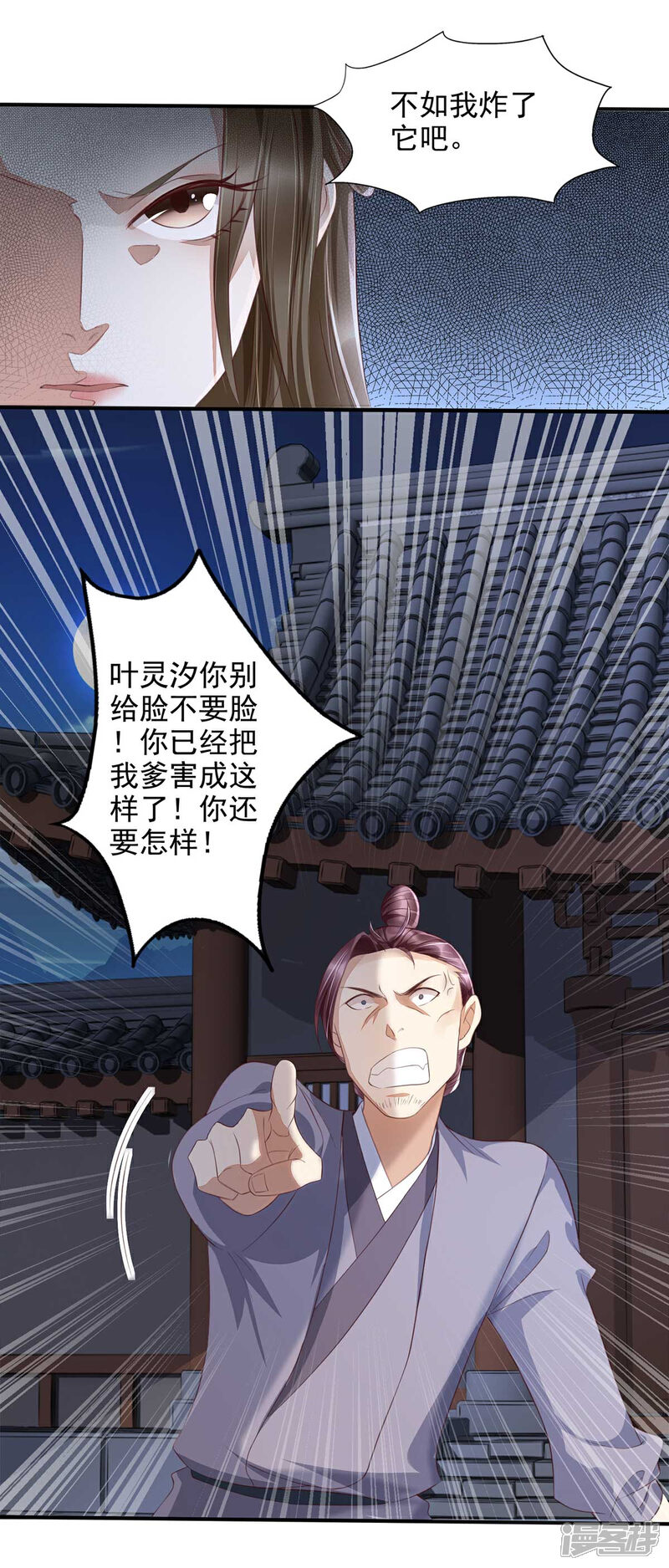 【我的娘亲不好惹】漫画-（第14话 回琼都！）章节漫画下拉式图片-第9张图片