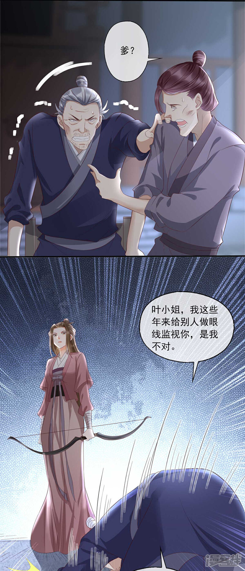 【我的娘亲不好惹】漫画-（第14话 回琼都！）章节漫画下拉式图片-第15张图片