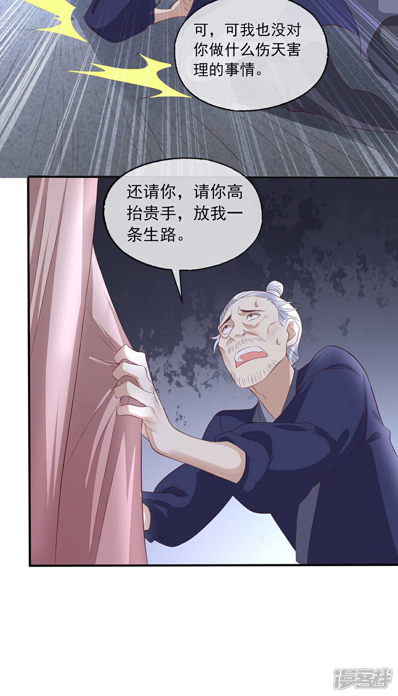 【我的娘亲不好惹】漫画-（第14话 回琼都！）章节漫画下拉式图片-第16张图片