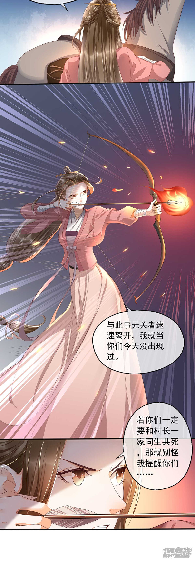 【我的娘亲不好惹】漫画-（第14话 回琼都！）章节漫画下拉式图片-第18张图片
