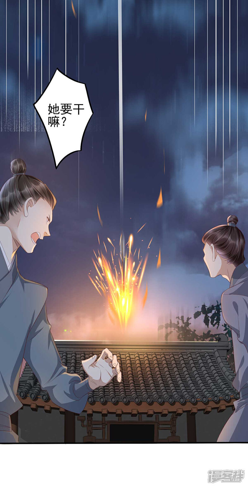 【我的娘亲不好惹】漫画-（第14话 回琼都！）章节漫画下拉式图片-第20张图片