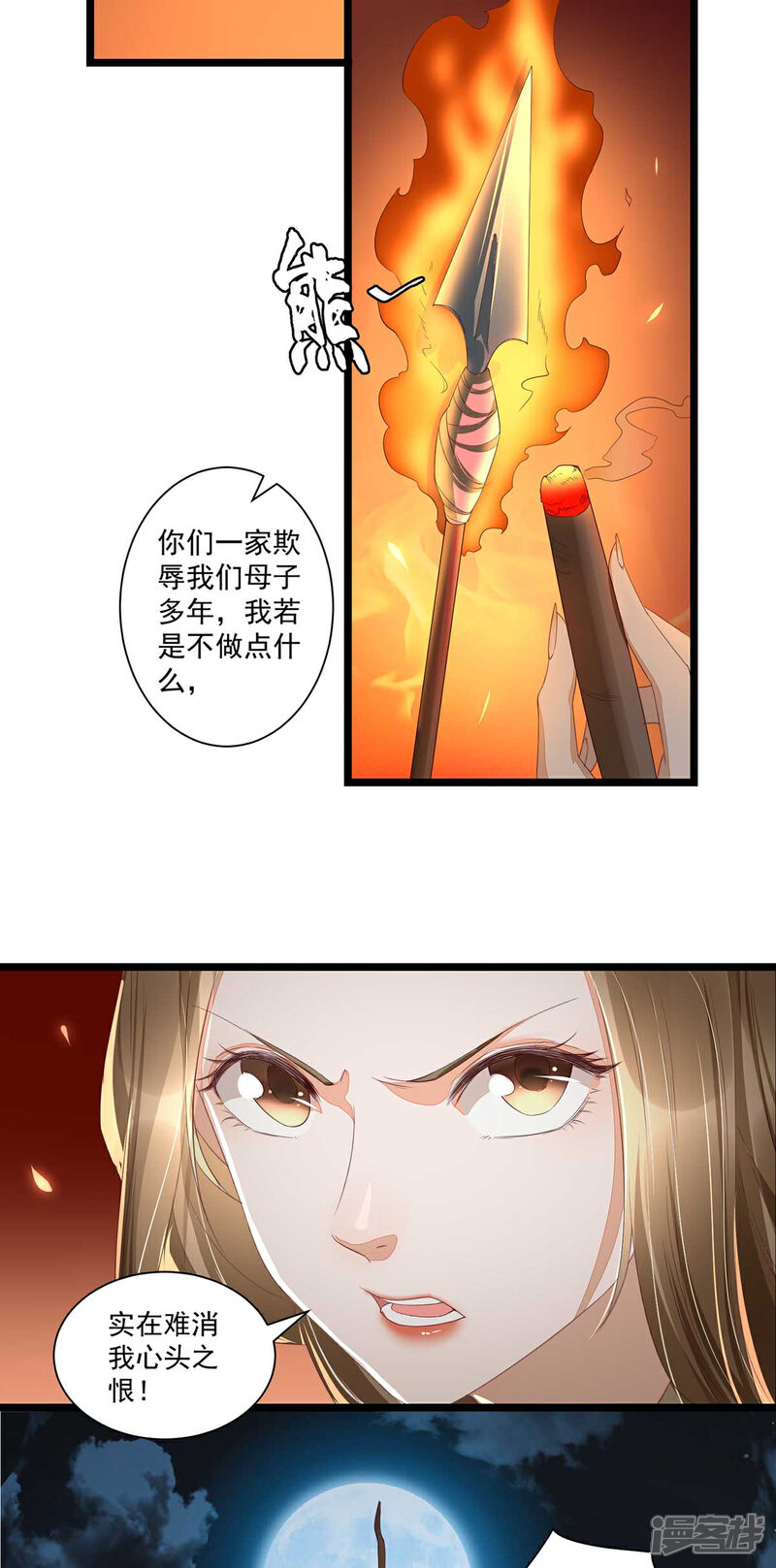 【我的娘亲不好惹】漫画-（第14话 回琼都！）章节漫画下拉式图片-第25张图片