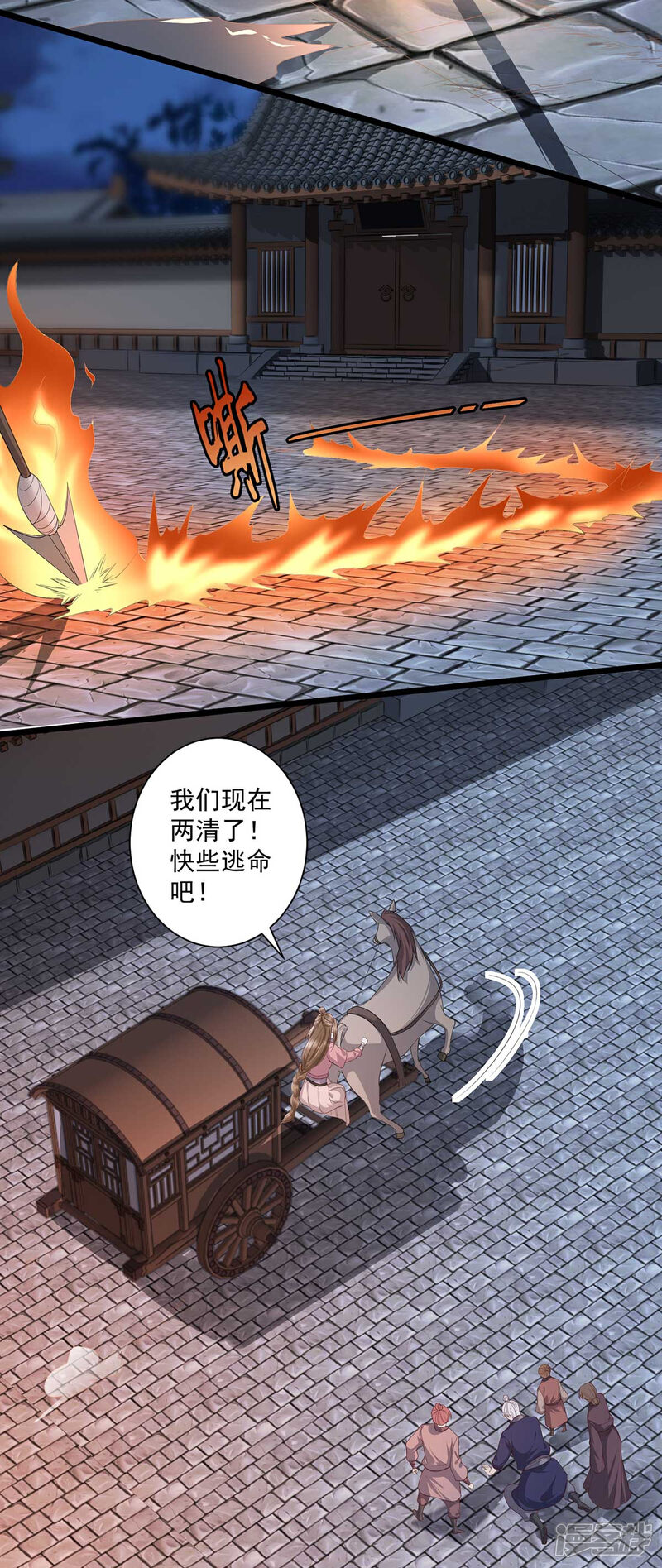 【我的娘亲不好惹】漫画-（第14话 回琼都！）章节漫画下拉式图片-第31张图片