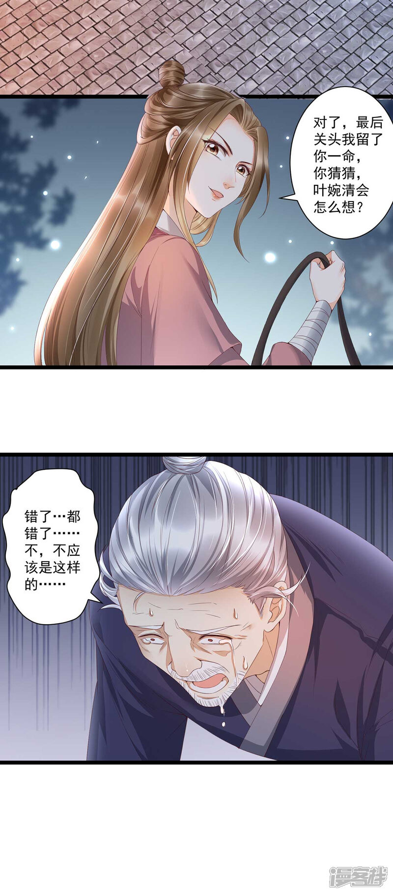 【我的娘亲不好惹】漫画-（第14话 回琼都！）章节漫画下拉式图片-第32张图片