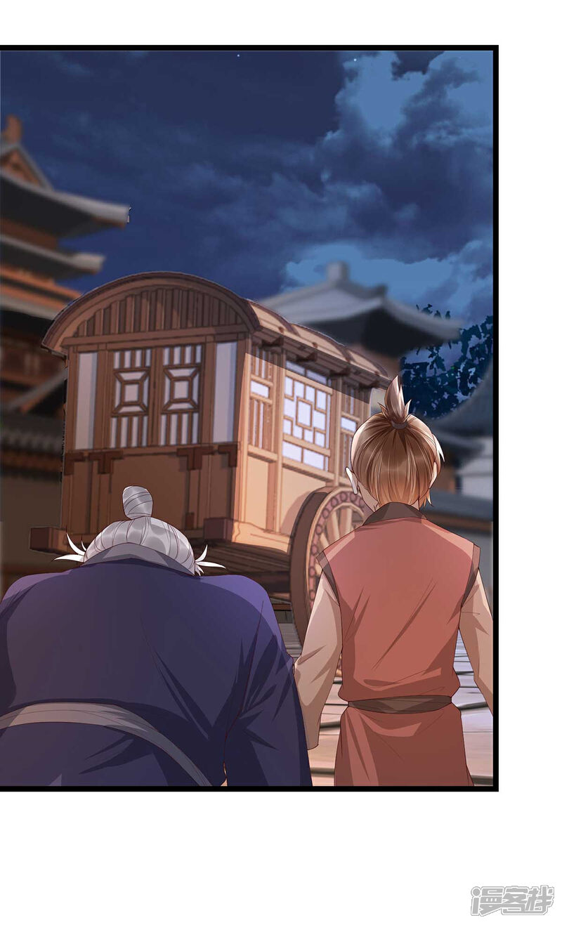 【我的娘亲不好惹】漫画-（第14话 回琼都！）章节漫画下拉式图片-第33张图片