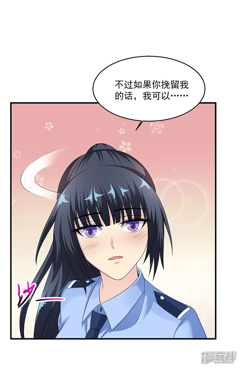 【绝品医圣】漫画-（第76话 再见）章节漫画下拉式图片-26.jpg