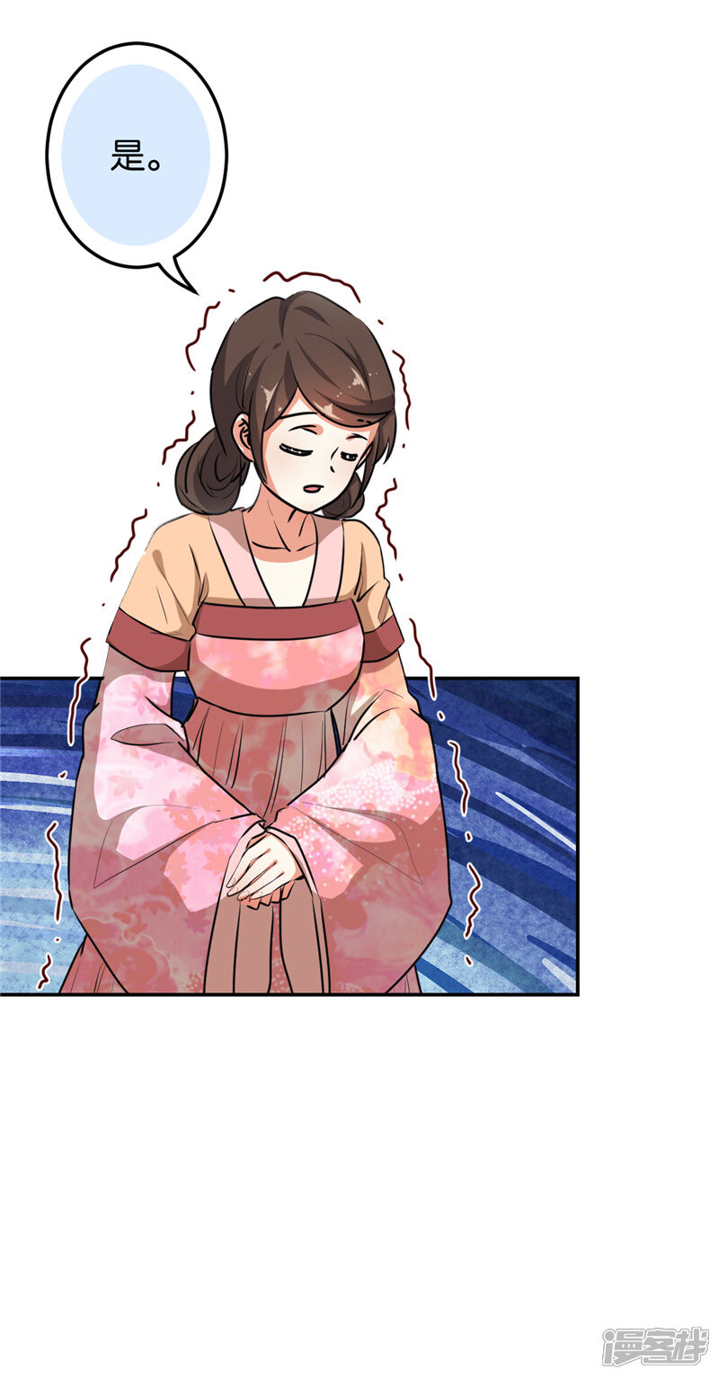第631话-王爷你好贱-追梦动漫（第4张）