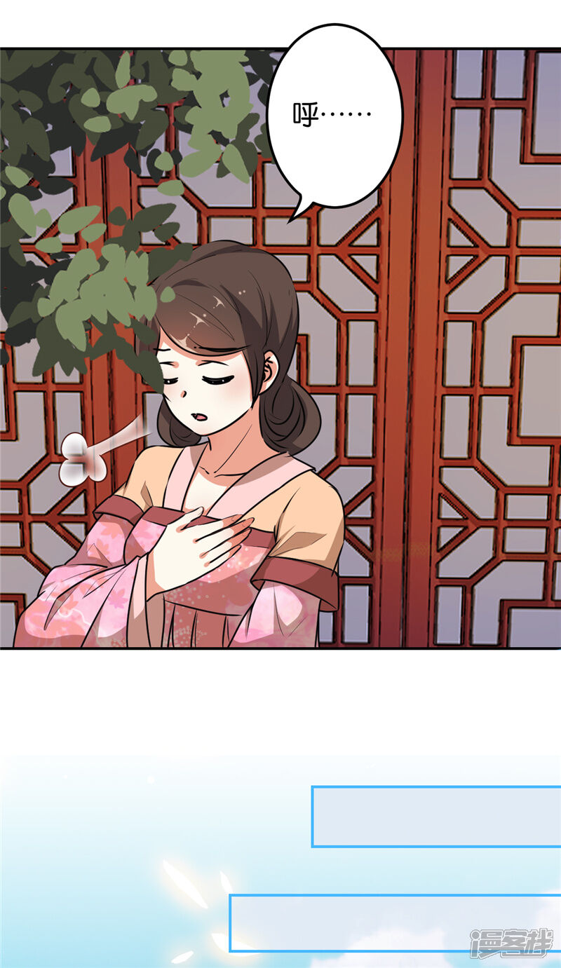 第631话-王爷你好贱-追梦动漫（第5张）