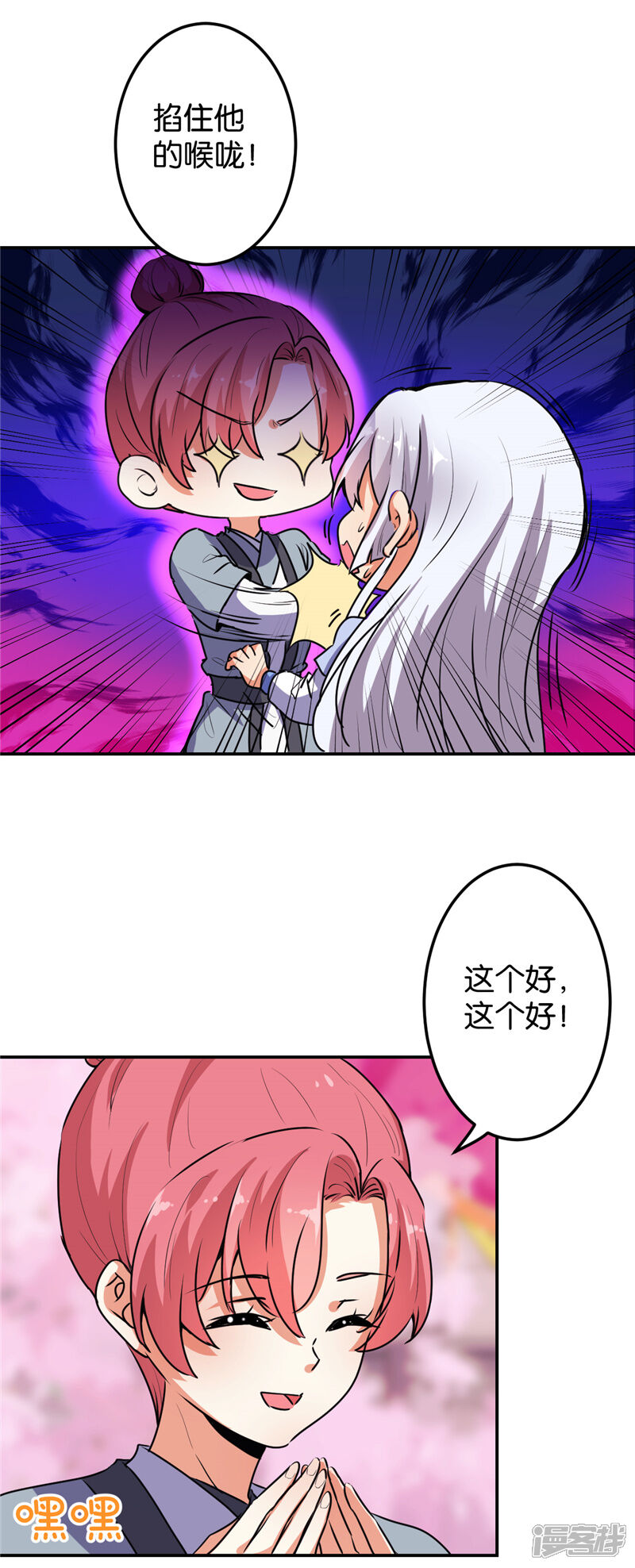 第630话-王爷你好贱-追梦动漫（第4张）