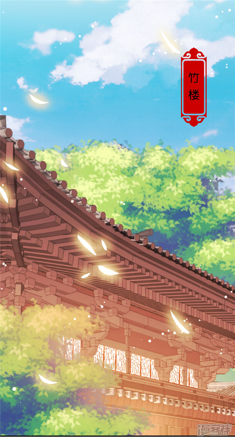 第631话-王爷你好贱-追梦动漫（第6张）