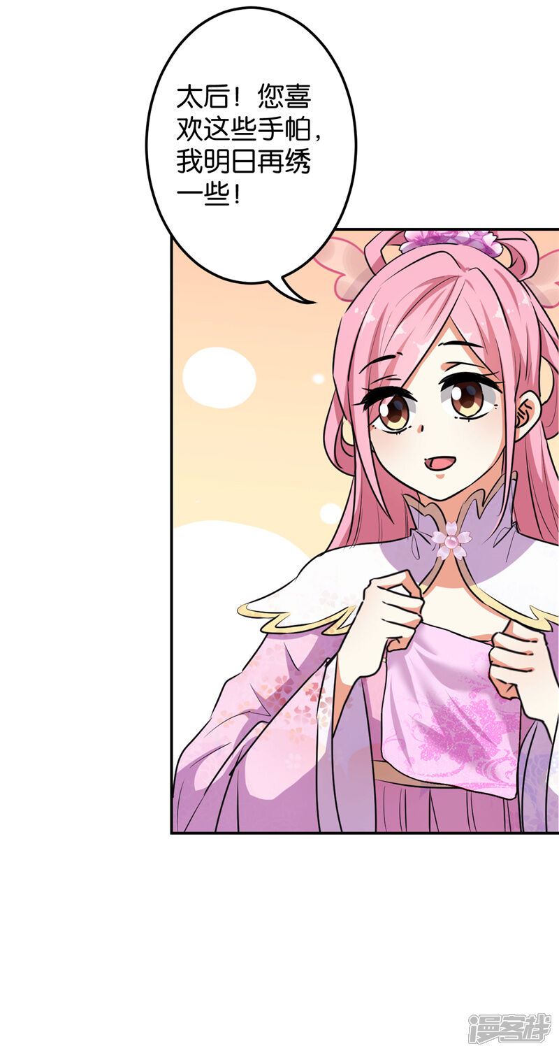 第631话-王爷你好贱-追梦动漫（第8张）