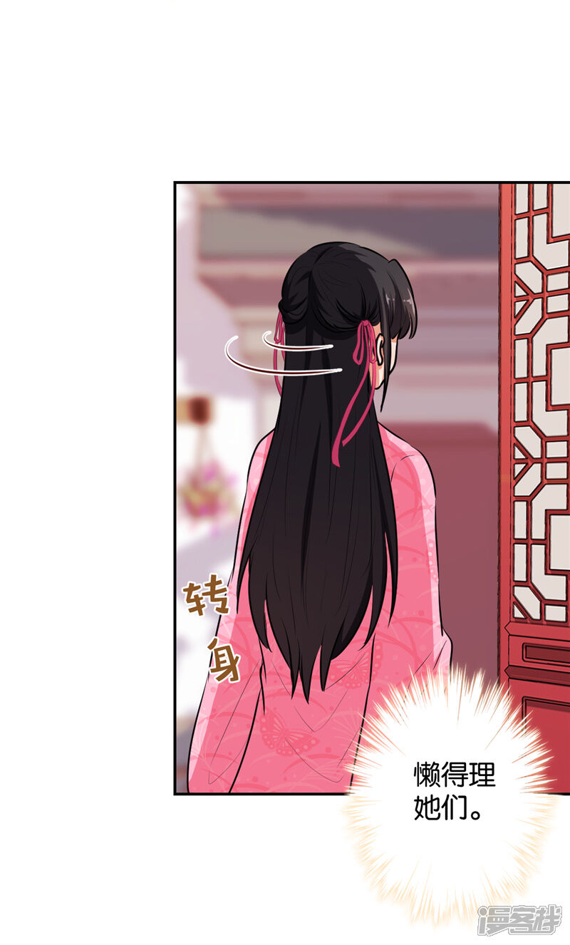 第631话-王爷你好贱-追梦动漫（第10张）