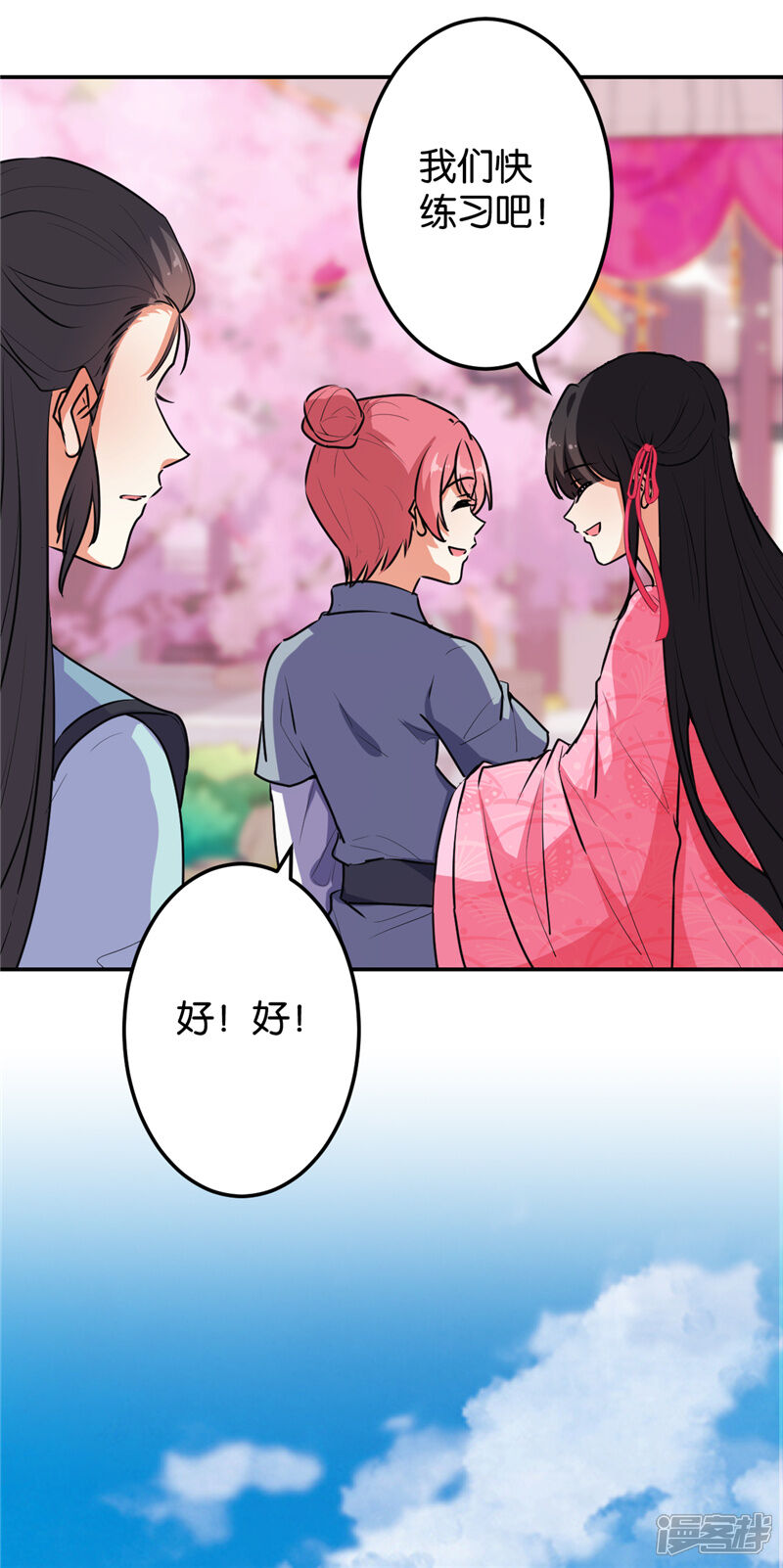 第630话-王爷你好贱-追梦动漫（第6张）