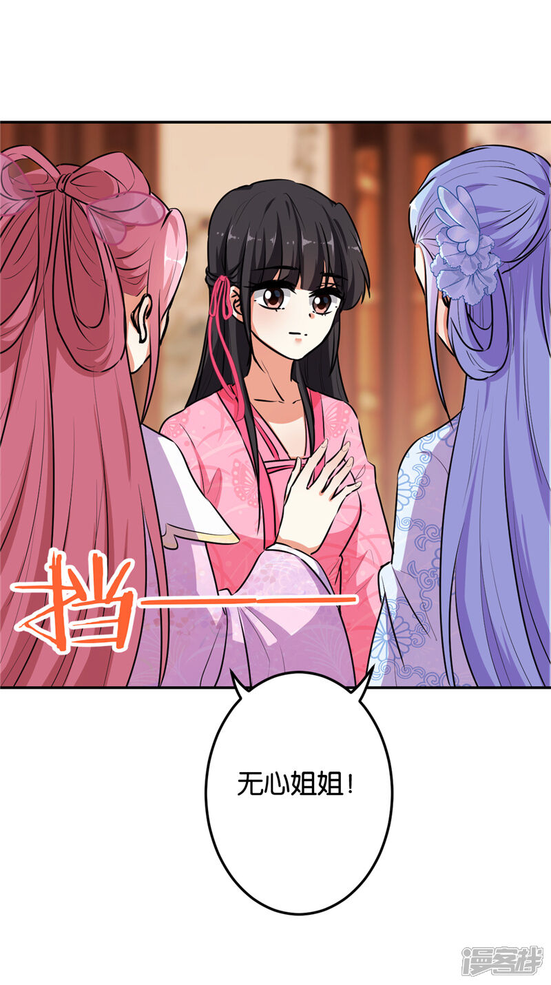 第631话-王爷你好贱-追梦动漫（第11张）