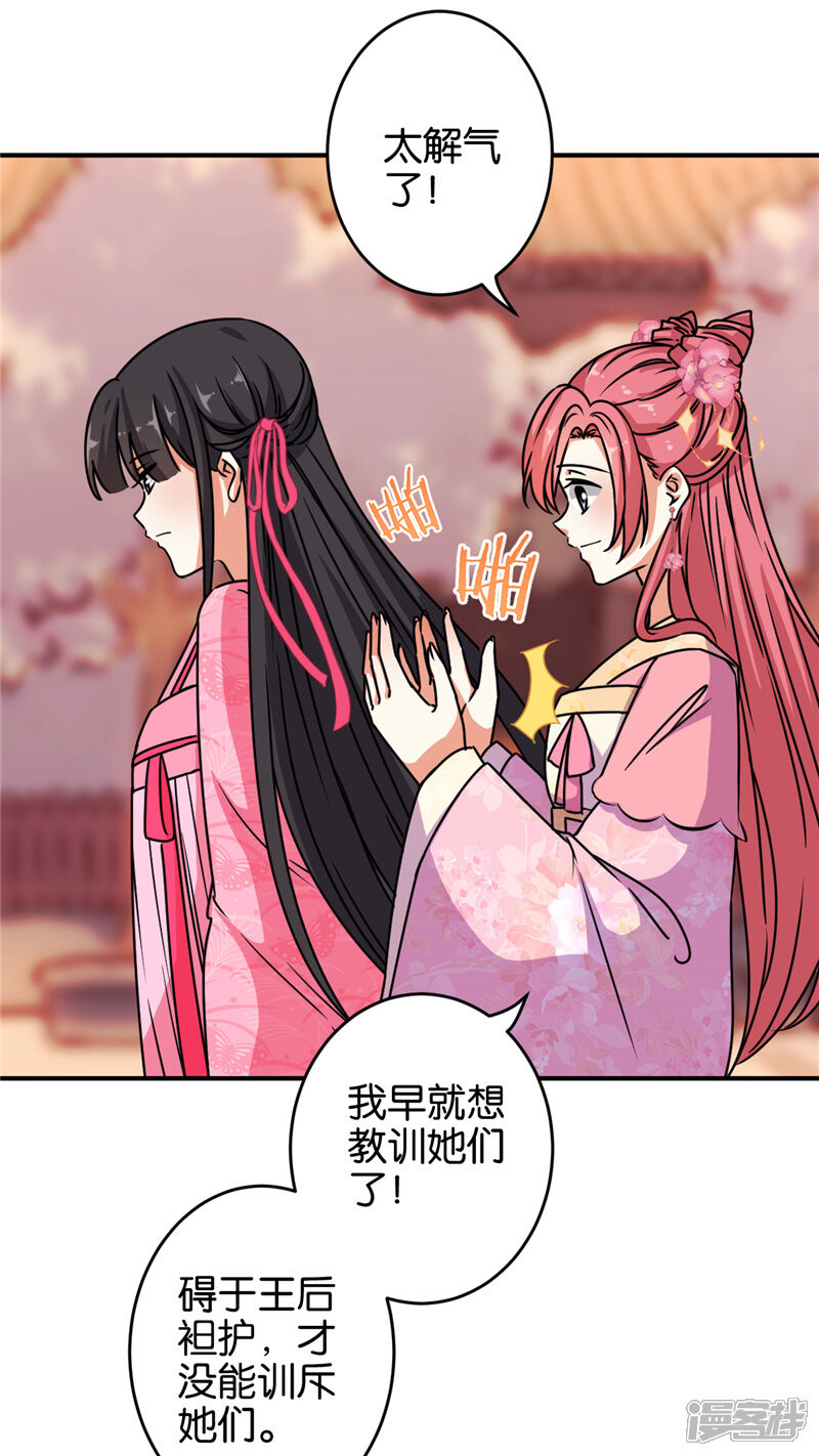 第632话-王爷你好贱-追梦动漫（第6张）