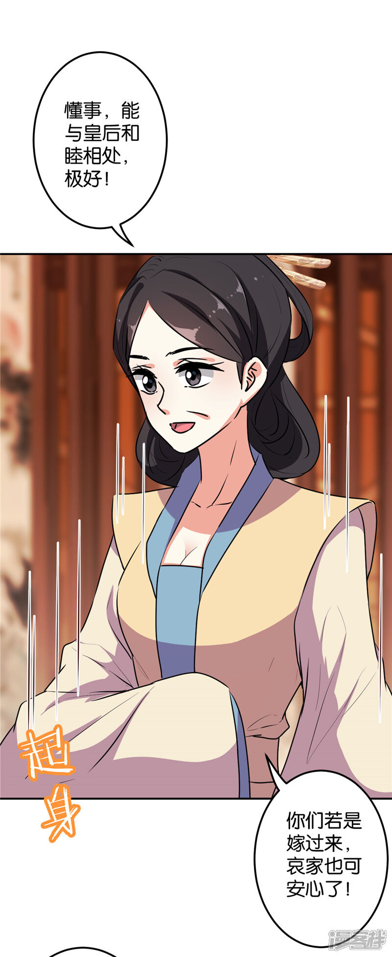 第631话-王爷你好贱-追梦动漫（第12张）