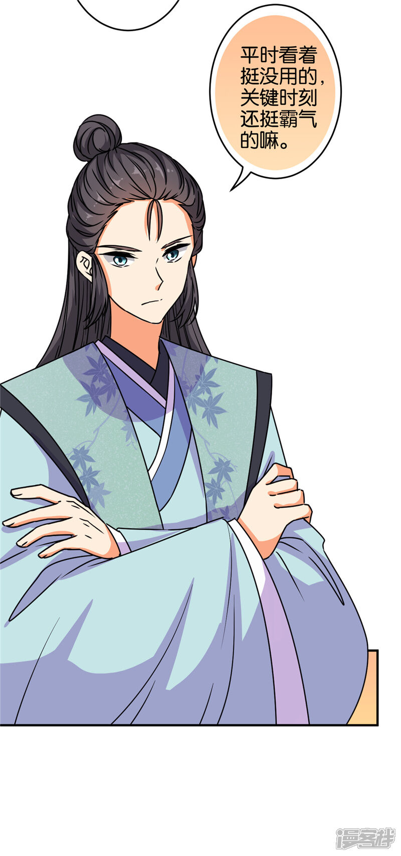 第632话-王爷你好贱-追梦动漫（第7张）