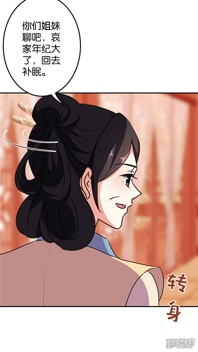 第631话-王爷你好贱-追梦动漫（第13张）