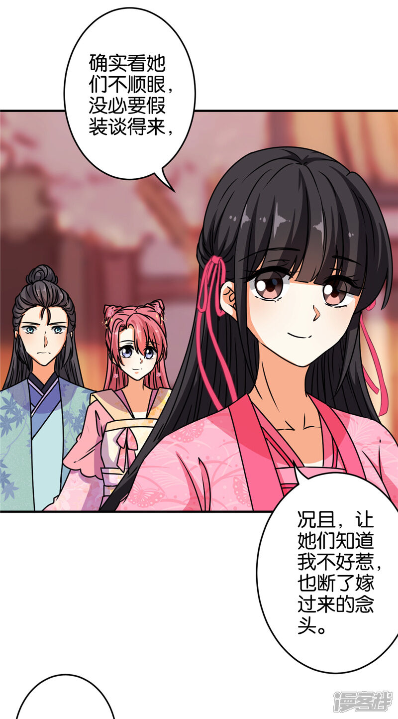 第632话-王爷你好贱-追梦动漫（第8张）