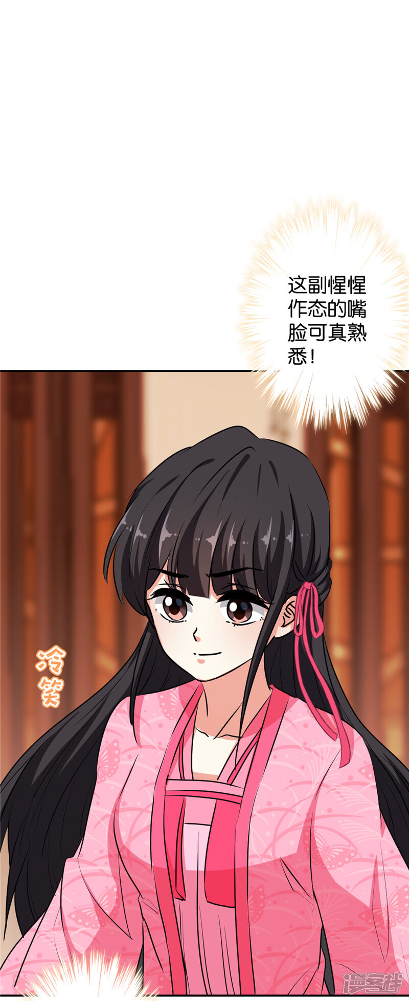 第631话-王爷你好贱-追梦动漫（第16张）