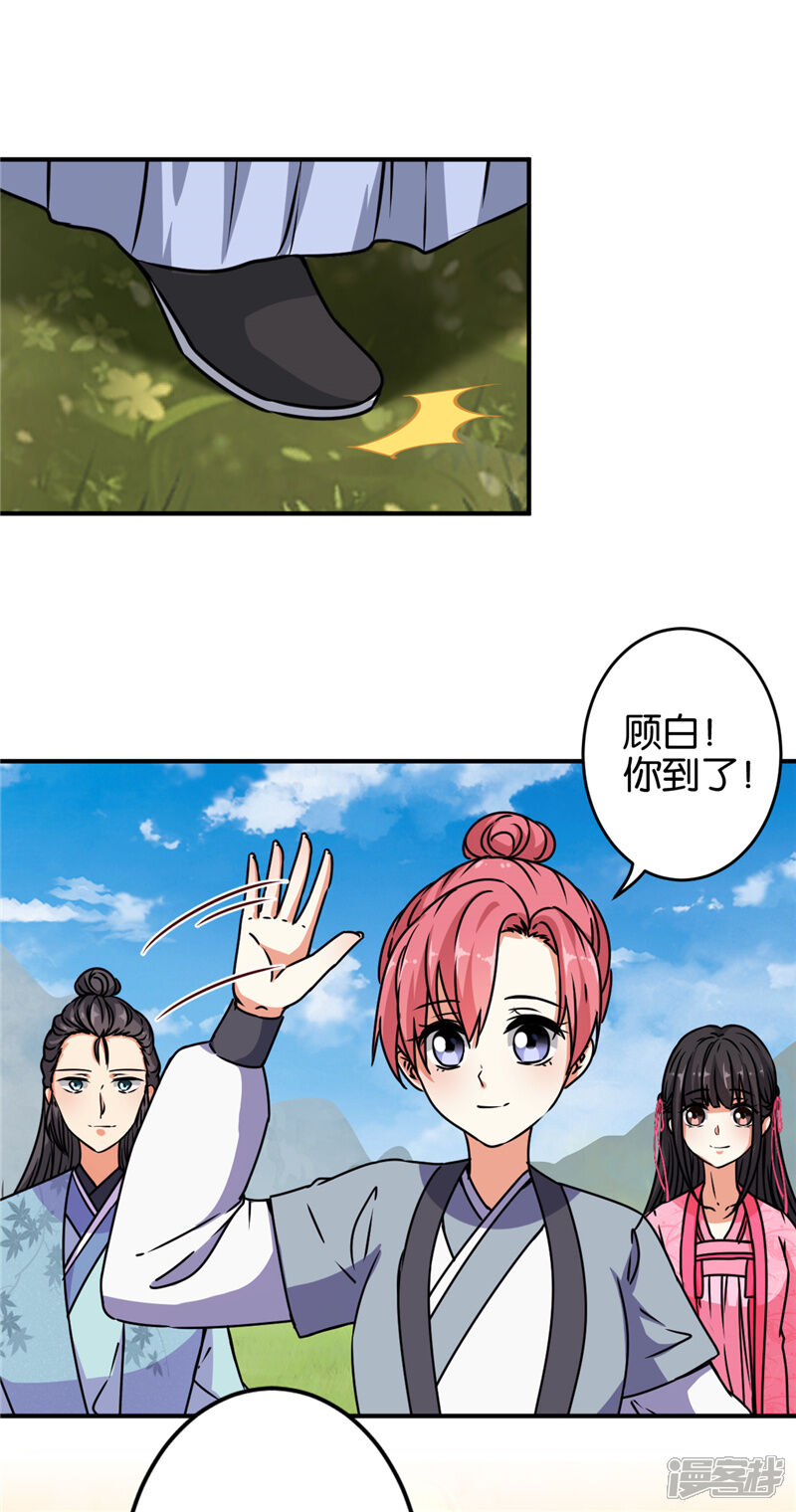 第632话-王爷你好贱-追梦动漫（第12张）