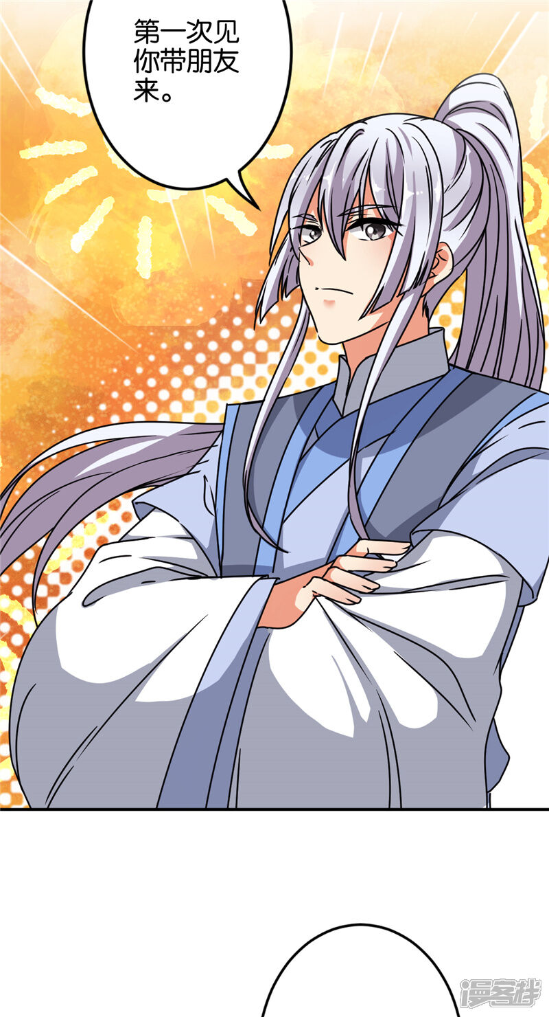 第632话-王爷你好贱-追梦动漫（第13张）