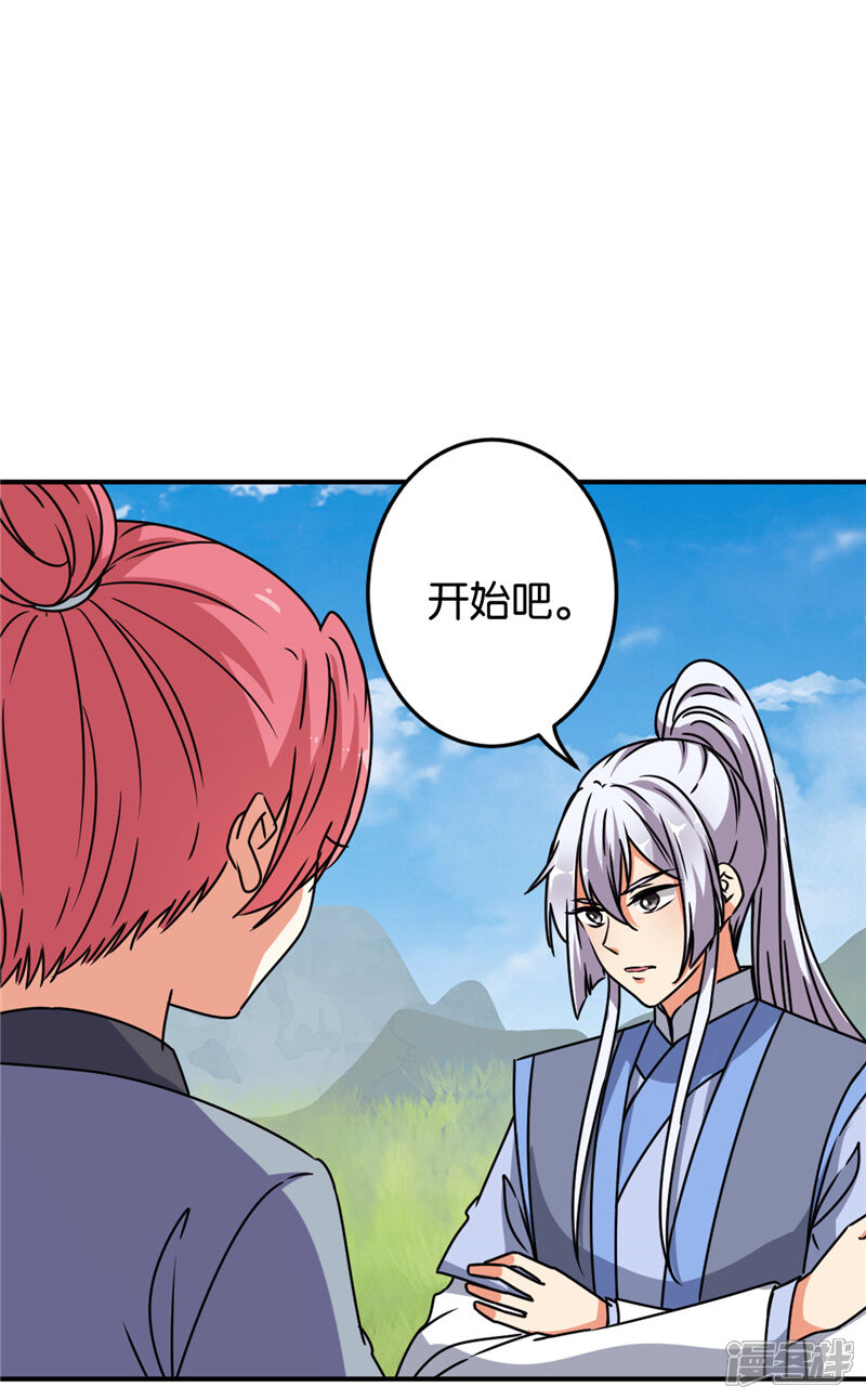 第632话-王爷你好贱-追梦动漫（第15张）