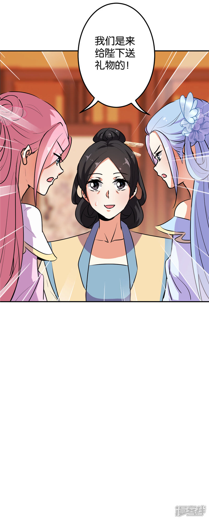 第630话-王爷你好贱-追梦动漫（第10张）