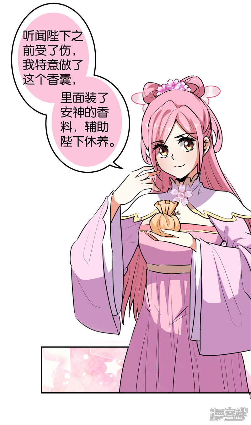 第630话-王爷你好贱-追梦动漫（第11张）