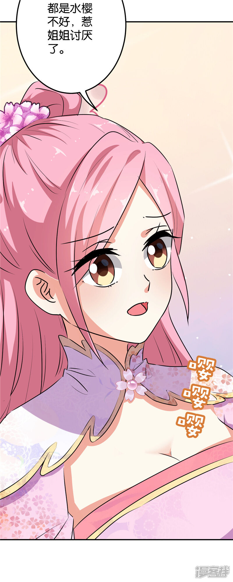 第631话-王爷你好贱-追梦动漫（第21张）