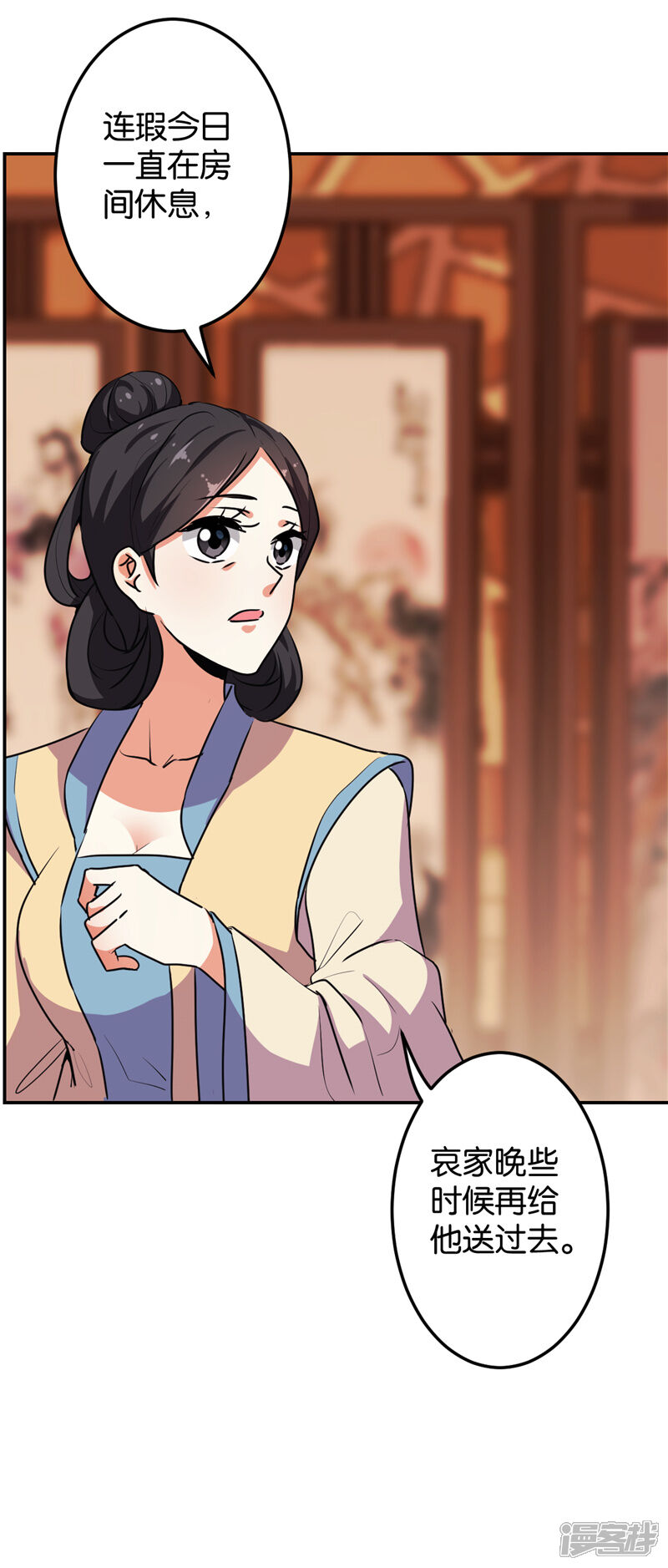 第630话-王爷你好贱-追梦动漫（第15张）