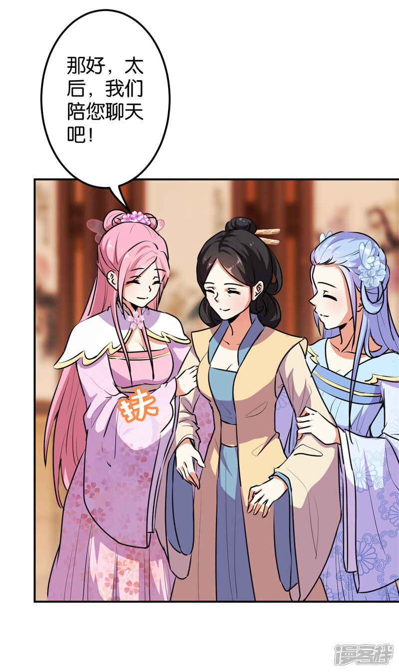 第630话-王爷你好贱-追梦动漫（第16张）